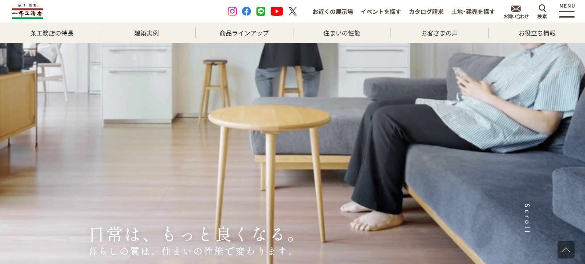 一条工務店の画像