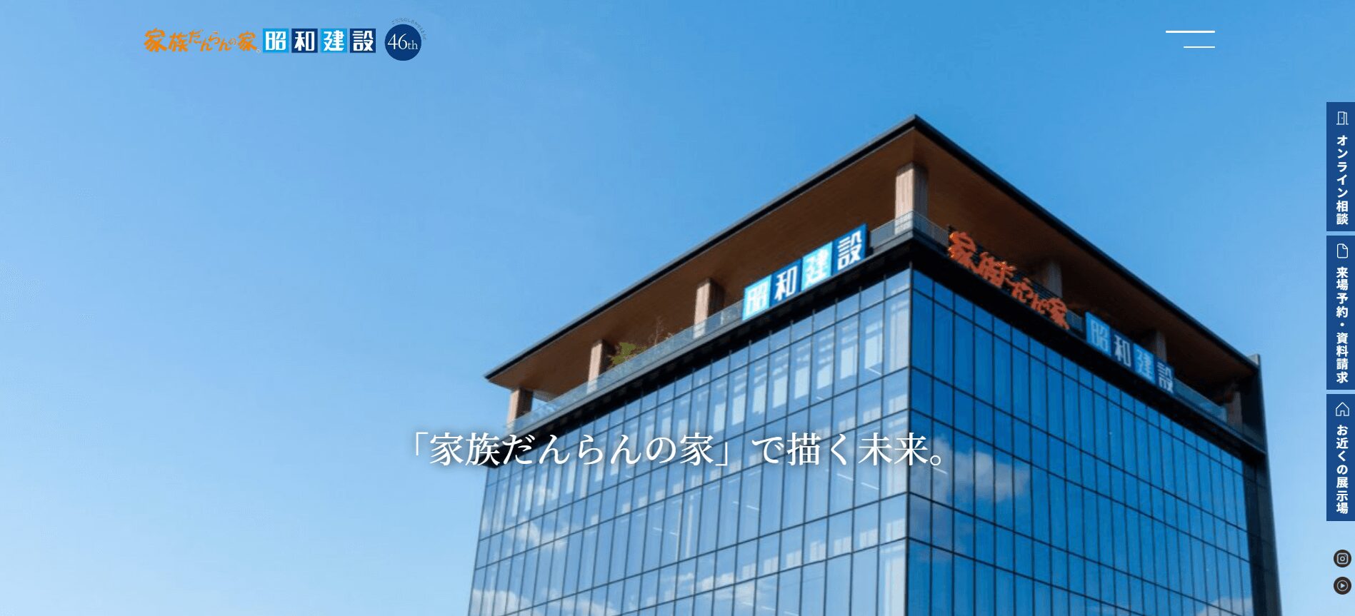 昭和建設の画像